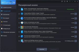 Ashampoo WinOptimizer 29.0.0 RePack (& Portable) by Dodakaedr [Ru/En]