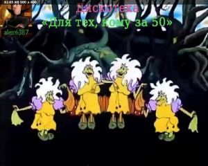 ������� - ��� ���, ���� �� 50 ��-������ [47]