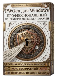 Password Tech 3.6.0 [Multi/Ru]