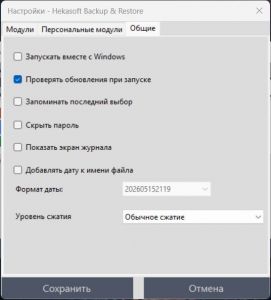 Hekasoft Backup & Restore 1.1.0 + Portable [Multi/Ru]
