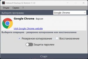 Hekasoft Backup & Restore 1.1.0 + Portable [Multi/Ru]