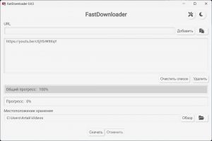 Fast Downloader 0.8.5 [Multi/Ru]