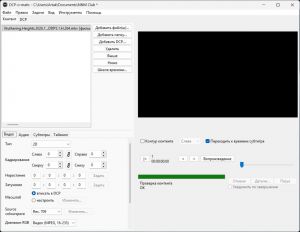 DCP-o-matic 2.18.40 [Multi/Ru]