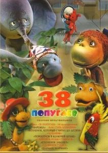 38 ��������. ������� ������������