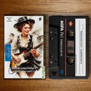 Ai - Russian Poets Covers Compilation  Part 13