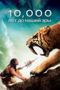 10 000 ��� �� �. �.