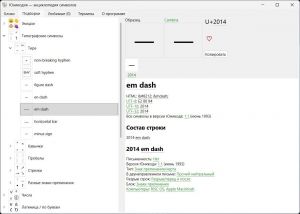 Unicodia 3.1.8 Portable [Multi/Ru]