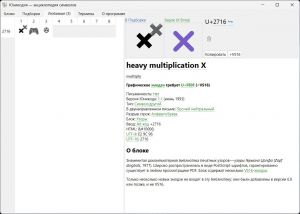 Unicodia 3.1.8 Portable [Multi/Ru]