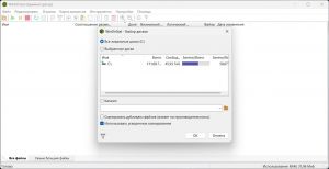 WinDirStat 2.6.0 + Portable [Multi/Ru]