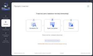 Abelssoft WashAndGo 25.29.04 [Multi/Ru]