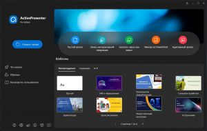 ActivePresenter Pro 10.5.0 [Multi/Ru]