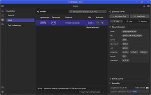 LM Studio 0.4.13 Build 1 [Multi/Ru]