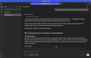 LM Studio 0.4.13 Build 1 [Multi/Ru]