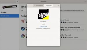 CrossOver Linux 26.1.0 [x64] (deb, rpm, bin) [664MB]