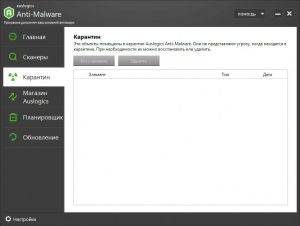 Auslogics Anti-Malware Pro 1.23.0.4 RePack (& Portable) by Dodakaedr [Ru/En] 