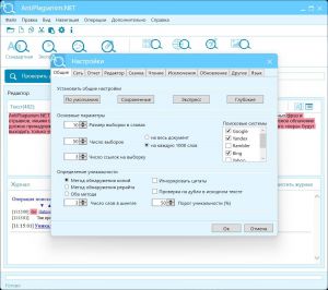 AntiPlagiarism.NET 4.158.0.0 [Ru/En]