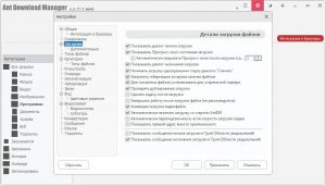 Ant Download Manager Pro 2.17.2 Build 95617 (x32) / Build 95618 (x64) RePack (& Portable) by Dodakaedr [Multi/Ru]