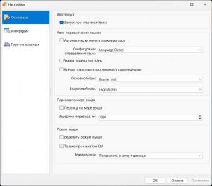 Trayslate 1.2.0 [Multi/Ru]