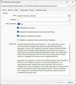 Trayslate 1.2.0 [Multi/Ru]