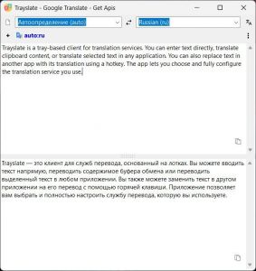 Trayslate 1.2.0 [Multi/Ru]