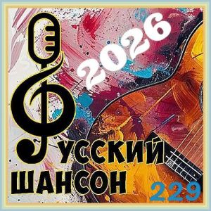 ������� - ������� ������ 229