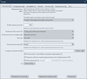 Maplesoft Maple 2026.0 [Multi/Ru] [2.21GB]