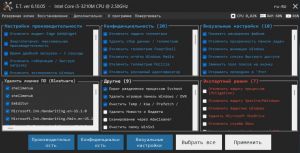 ET Optimizer 6.10.05 Portable [Multi/Ru]