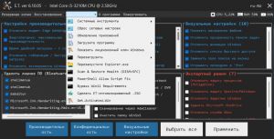 ET Optimizer 6.10.05 Portable [Multi/Ru]