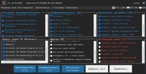 ET Optimizer 6.10.05 Portable [Multi/Ru]