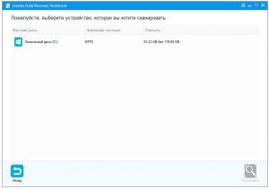 Hasleo Data Recovery Home | Professional | Eterprise | Ultimate | Technician 6.8 [Multi/Ru]