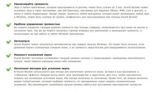 Letasoft Sound Booster 1.11.0.514 1.11.0.514 [Multi/Ru]