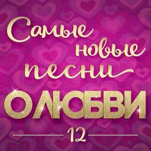 ������� - ����� ����� ����� � ����� 12