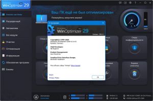 Ashampoo WinOptimizer 29.0.1 [Multi/Ru]