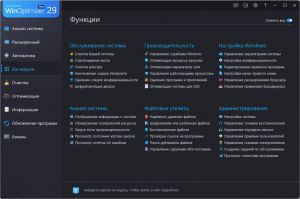 Ashampoo WinOptimizer 29.0.1 [Multi/Ru]