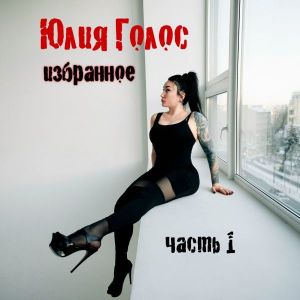 ���� ����� - ���������. ����� 1