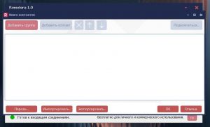Remotera 1.0 [Multi/Ru]