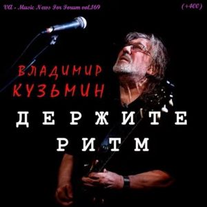 VA - Music News For Forum vol.169