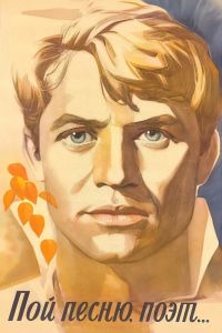 ��� �����, ����...