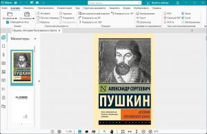 Readiris PDF 25.4.64.0 RePack [Multi/Ru]
