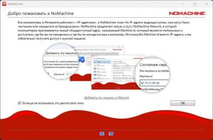 NoMachine 9.6.3 [Multi/Ru]