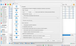 qBittorrent Enhanced Edition 5.2.1.10 [Multi/Ru]