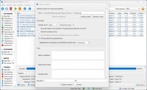 qBittorrent Enhanced Edition 5.2.1.10 [Multi/Ru]