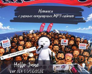 ������� - ������� � ������ ���������� MP3 ������. Ver.164 [01.06]