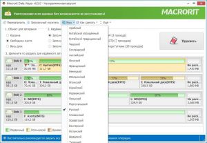 Macrorit Data Wiper 8.5.0 Pro / Unlimited / Technician Edition RePack (& Portable) by TryRooM [Multi/Ru]
