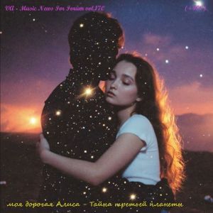 VA - Music News For Forum vol.170