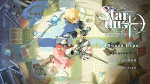 STARDUST: Wish of Witch - Complete Pack