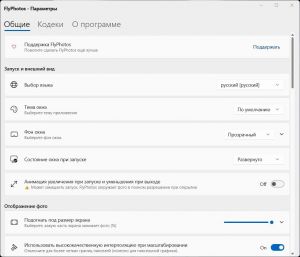 Fly Photos 2.6.0 [Multi/Ru]