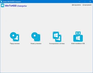 WinToHDD Free / Pro / Enterprise 7.0.2.2 [Multi/Ru]