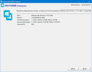 WinToHDD Free / Pro / Enterprise 7.0.2.2 [Multi/Ru]