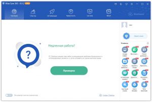 Wise Care 365 Pro 8.0.2.731 + Portable [Multi/Ru]
